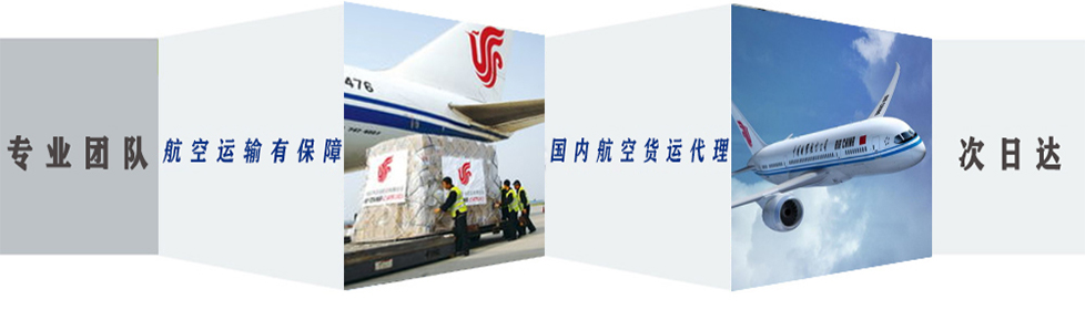 南京到利川航空貨運