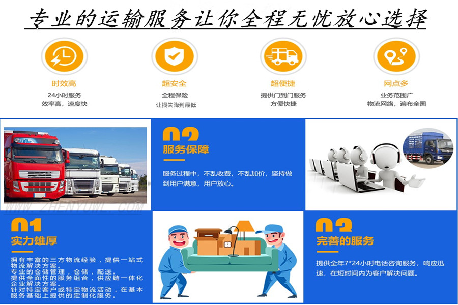 杭州到晉城搬家公司,杭州到晉城長(zhǎng)途搬家