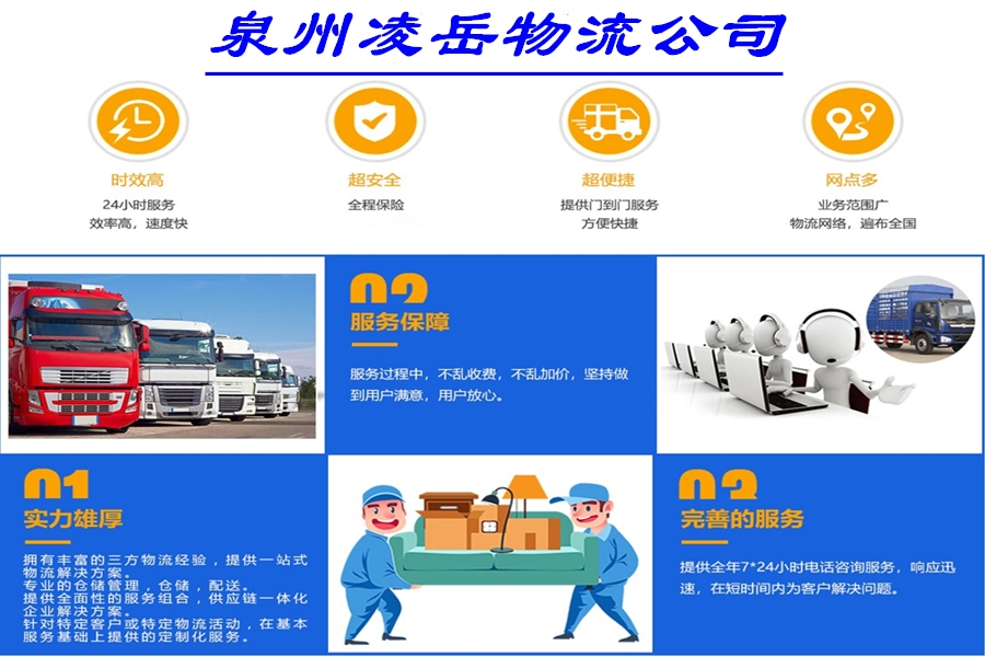 泉州物流,仁壽縣物流,物流公司,物流專線