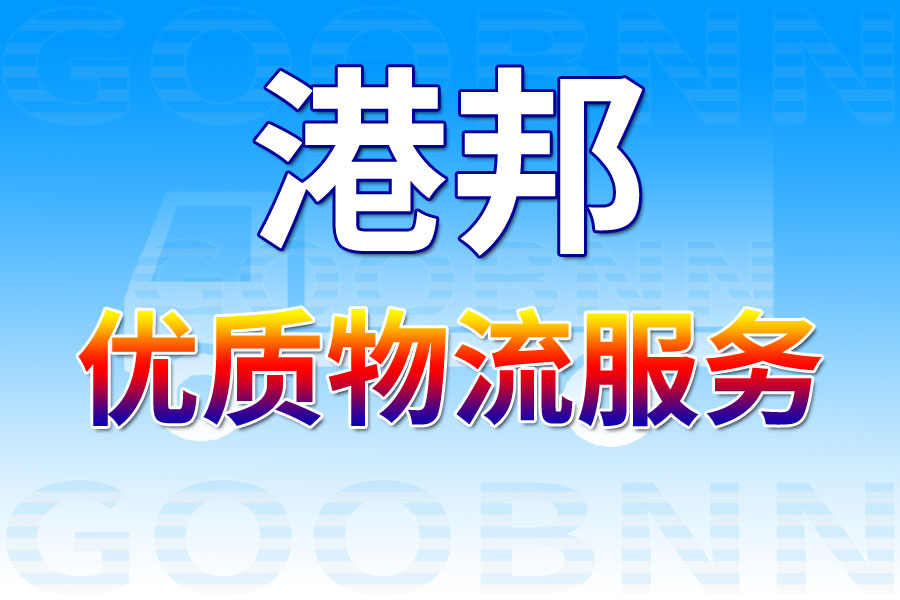 上海物流到鄂溫克旗物流公司