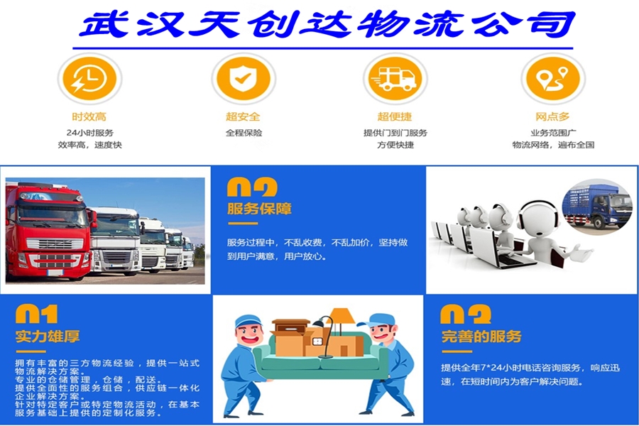 武漢物流,門(mén)源縣物流公司