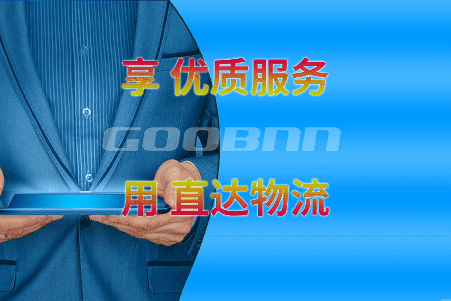 大連到調兵山貨運專線